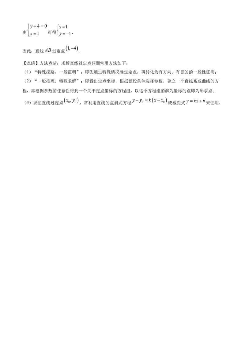 精品解析：四川省巴中市2024-2025学年高二上学期期末考试数学试题（解析版）_2024-2025高二（7-7月题库）_2025年02月试卷_0210四川省巴中市2024-2025学年高二上学期期末考试试题