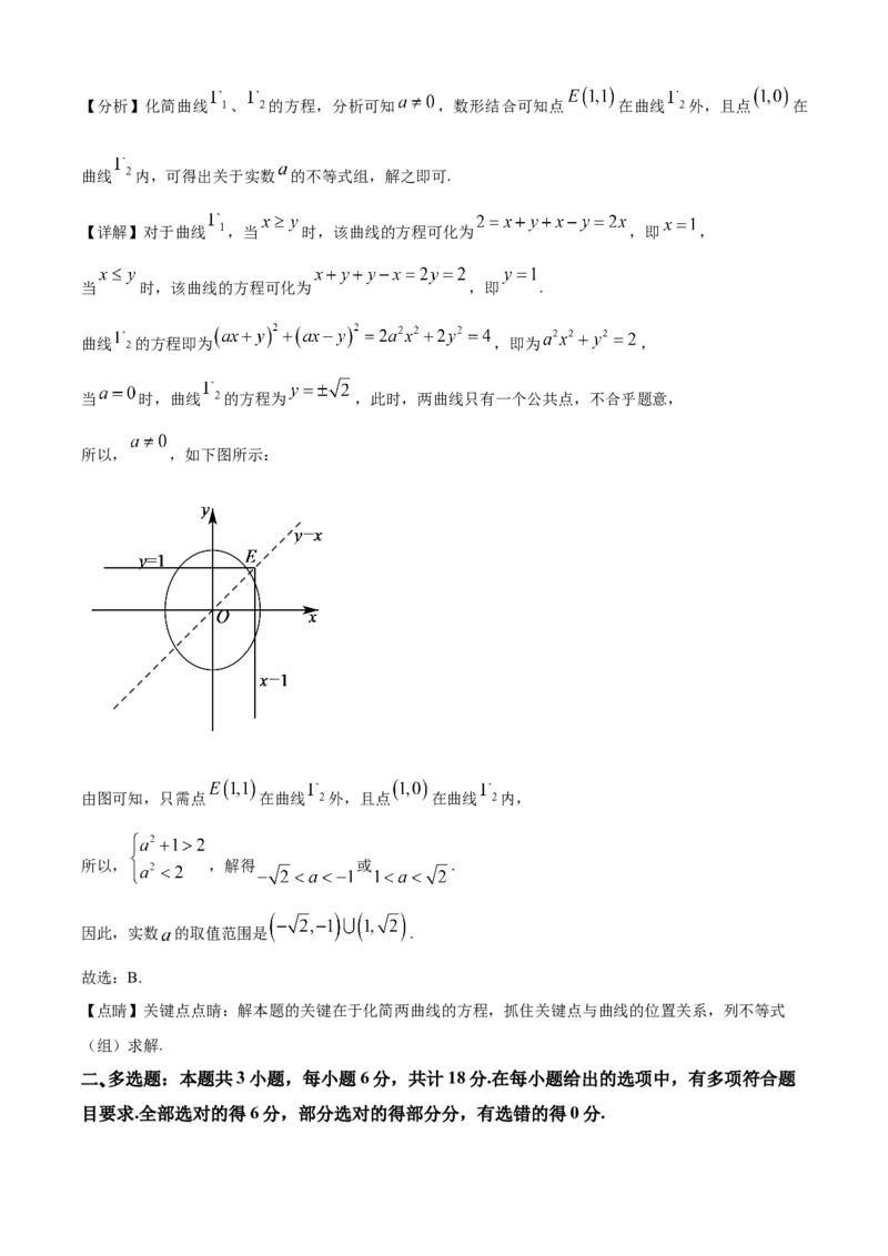 精品解析：四川省巴中市2024-2025学年高二上学期期末考试数学试题（解析版）_2024-2025高二（7-7月题库）_2025年02月试卷_0210四川省巴中市2024-2025学年高二上学期期末考试试题