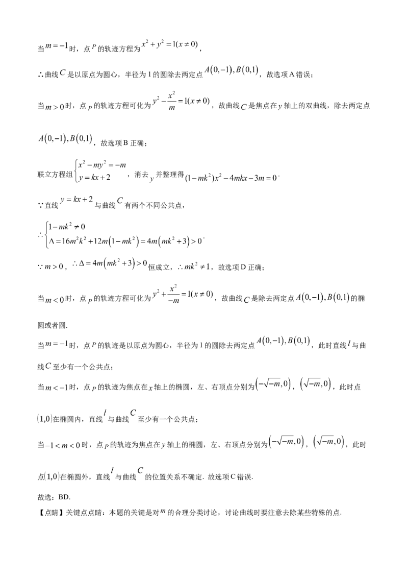 精品解析：四川省巴中市2024-2025学年高二上学期期末考试数学试题（解析版）_2024-2025高二（7-7月题库）_2025年02月试卷_0210四川省巴中市2024-2025学年高二上学期期末考试试题