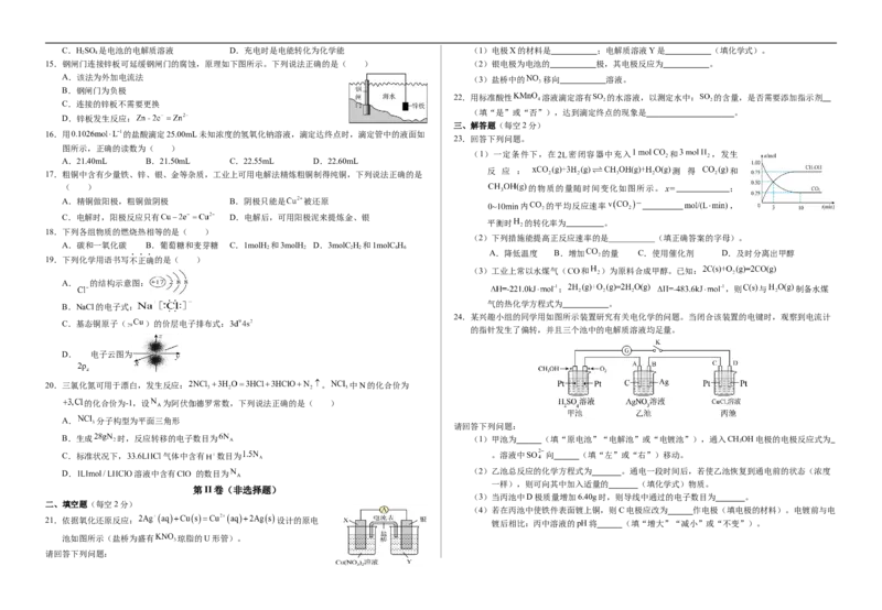 甘肃省武威市凉州区2024-2025学年高二下学期第一次质量检测化学试卷_2024-2025高二（7-7月题库）_2025年03月试卷_0315甘肃省武威市凉州区2024-2025学年高二下学期第一次质量检测