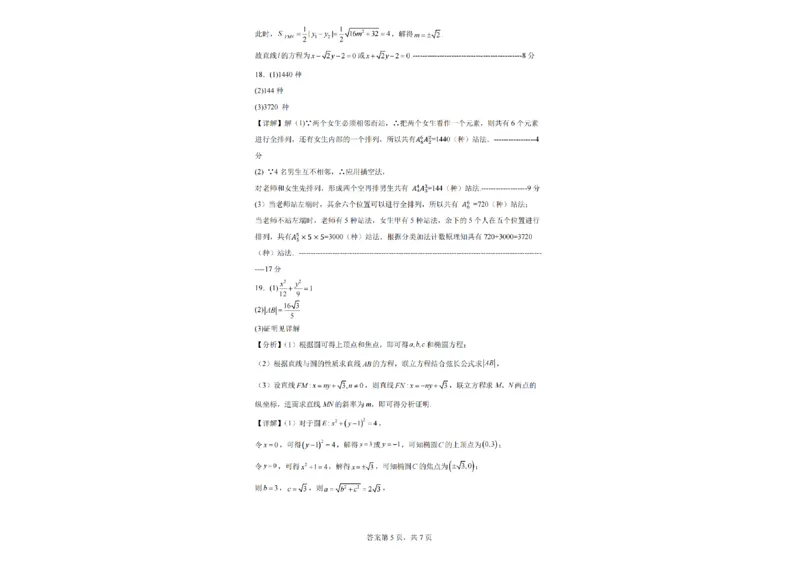 甘肃省兰州市八校联考2025-2026学年高二上学期期末考试数学试题含答案_2024-2025高二（7-7月题库）_2026年1月高二_260123甘肃省兰州市八校联考2025-2026学年高二上学期期末考试（全）