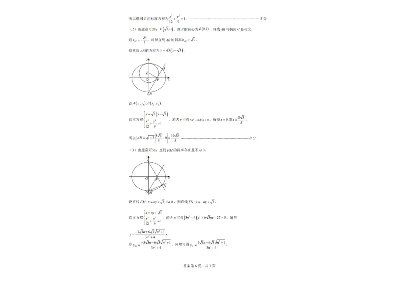 甘肃省兰州市八校联考2025-2026学年高二上学期期末考试数学试题含答案_2024-2025高二（7-7月题库）_2026年1月高二_260123甘肃省兰州市八校联考2025-2026学年高二上学期期末考试（全）
