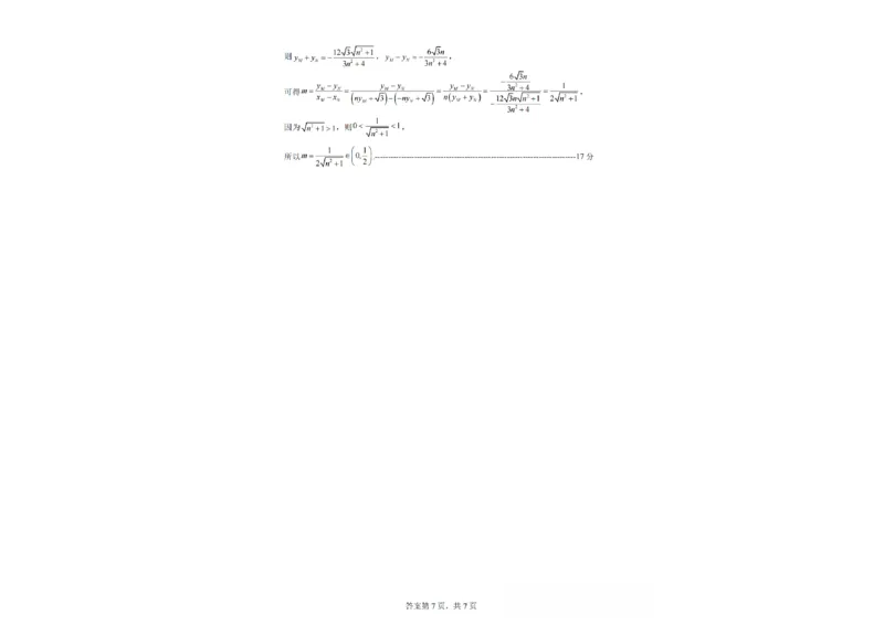 甘肃省兰州市八校联考2025-2026学年高二上学期期末考试数学试题含答案_2024-2025高二（7-7月题库）_2026年1月高二_260123甘肃省兰州市八校联考2025-2026学年高二上学期期末考试（全）