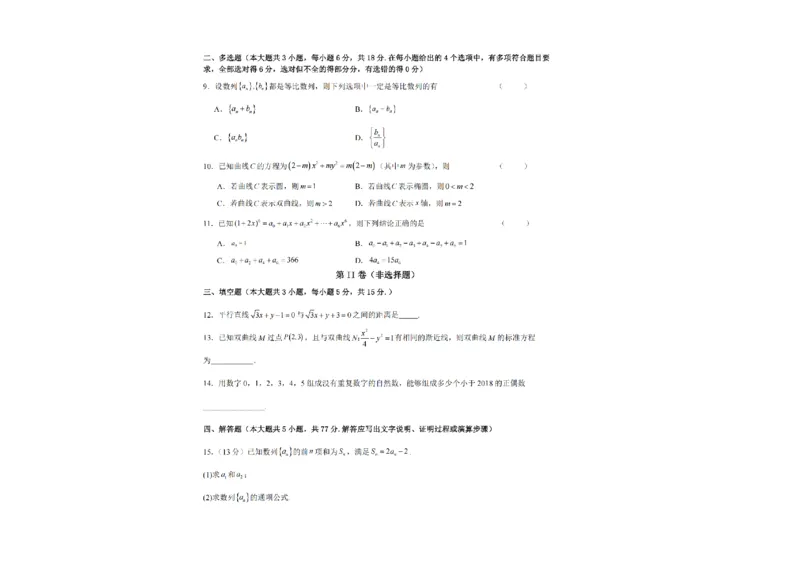 甘肃省兰州市八校联考2025-2026学年高二上学期期末考试数学试题含答案_2024-2025高二（7-7月题库）_2026年1月高二_260123甘肃省兰州市八校联考2025-2026学年高二上学期期末考试（全）