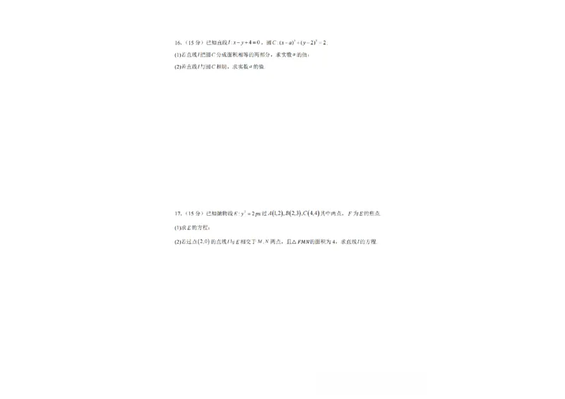 甘肃省兰州市八校联考2025-2026学年高二上学期期末考试数学试题含答案_2024-2025高二（7-7月题库）_2026年1月高二_260123甘肃省兰州市八校联考2025-2026学年高二上学期期末考试（全）