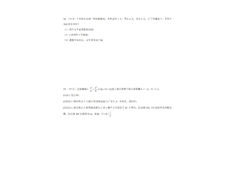 甘肃省兰州市八校联考2025-2026学年高二上学期期末考试数学试题含答案_2024-2025高二（7-7月题库）_2026年1月高二_260123甘肃省兰州市八校联考2025-2026学年高二上学期期末考试（全）