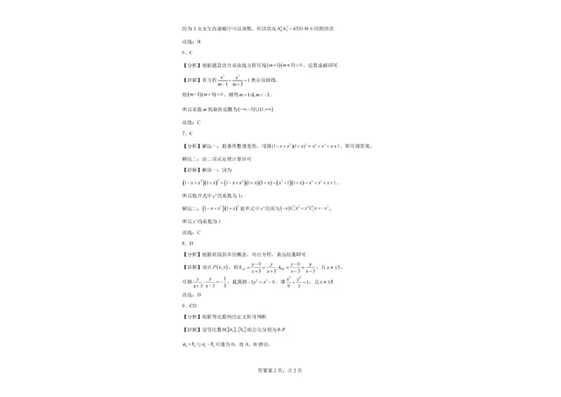 甘肃省兰州市八校联考2025-2026学年高二上学期期末考试数学试题含答案_2024-2025高二（7-7月题库）_2026年1月高二_260123甘肃省兰州市八校联考2025-2026学年高二上学期期末考试（全）