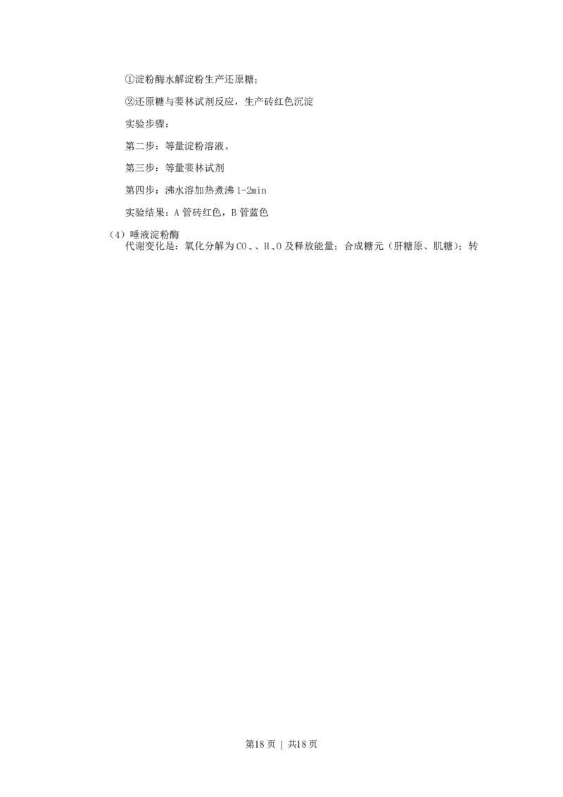 2007年重庆高考理科综合真题及答案_化学高考真题试卷_旧1990-2007&middot;高考化学真题_1990-2007&middot;高考化学真题&middot;PDF_2001-2007年各地理综历年真题_重庆