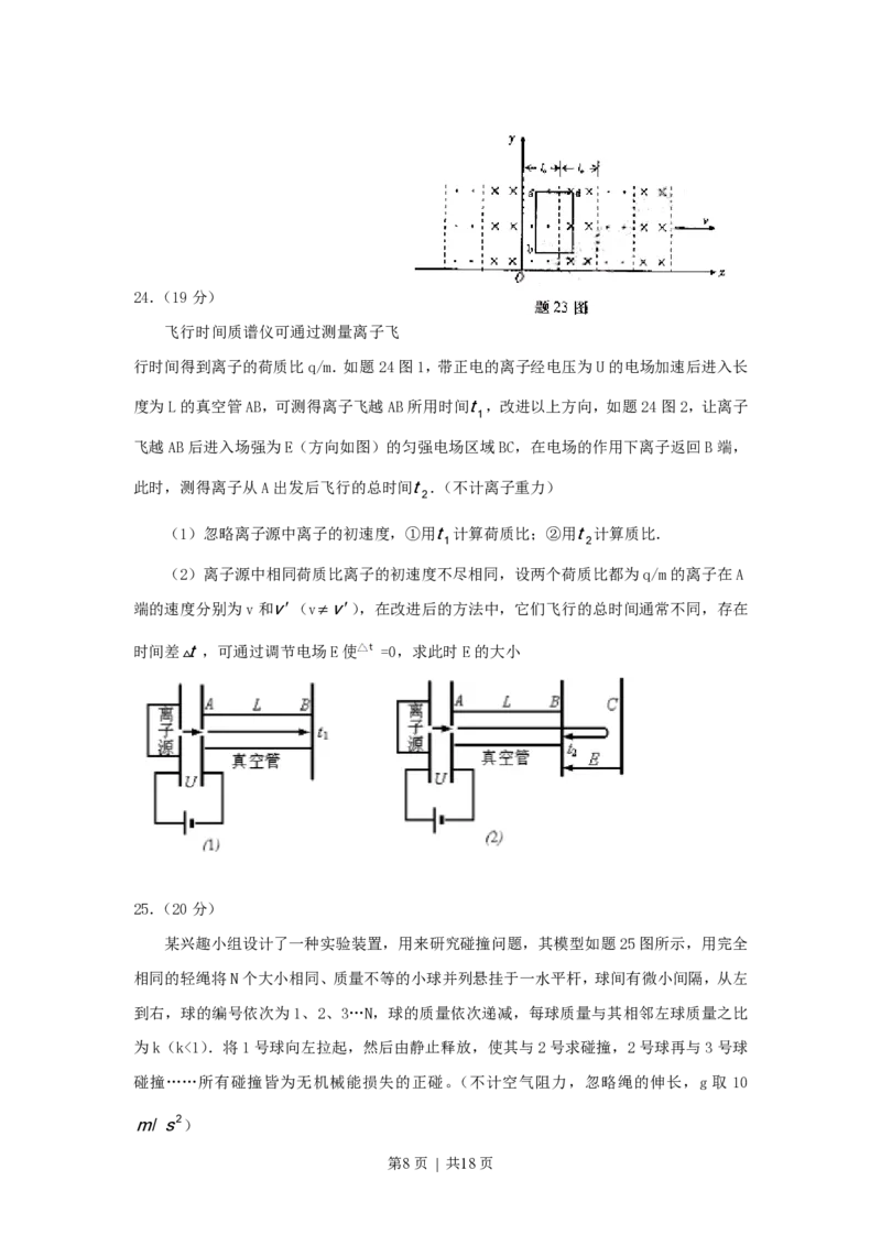 2007年重庆高考理科综合真题及答案_化学高考真题试卷_旧1990-2007&middot;高考化学真题_1990-2007&middot;高考化学真题&middot;PDF_2001-2007年各地理综历年真题_重庆