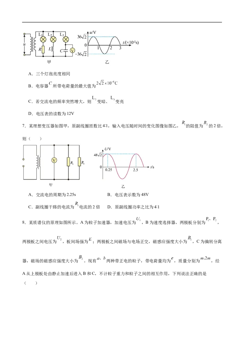 洛阳一高高二年级1月月考物理试卷_2026年01月高二试卷_260114河南省洛阳市第一高级中学2025-2026学年高二上学期1月月考