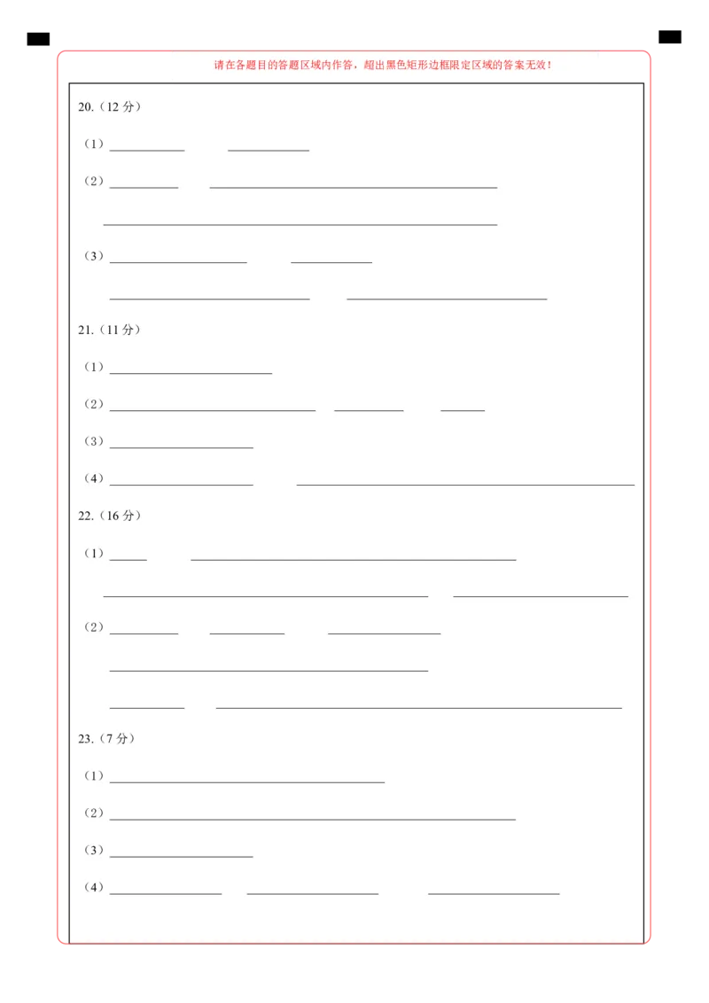高二生物第一次月考卷（答题卡）_2024-2025高二（7-7月题库）_2024年09月试卷_0922黄金卷：2024-2025学年高二上学期第一次月考9科word解析版含答题卡（江苏专用）