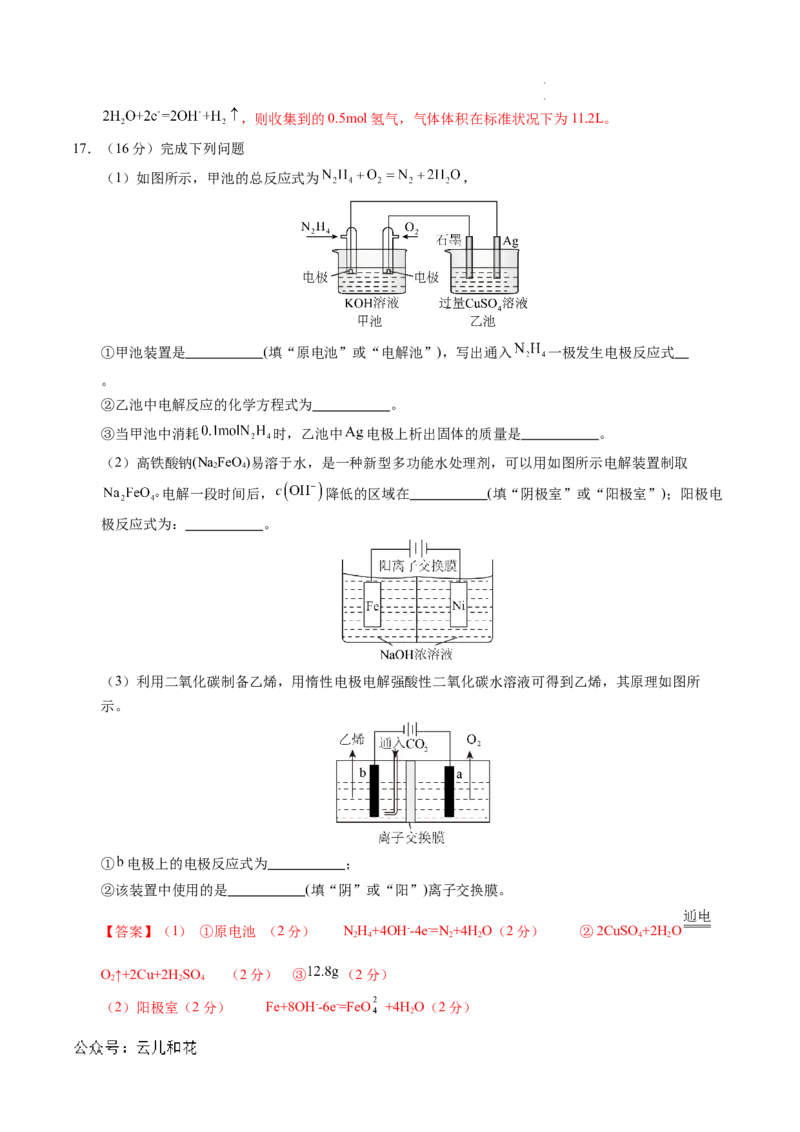 高二化学第一次月考卷（全解全析）_2024-2025高二（7-7月题库）_2024年09月试卷_0922黄金卷：2024-2025学年高二上学期第一次月考9科word解析版含答题卡（江苏专用）