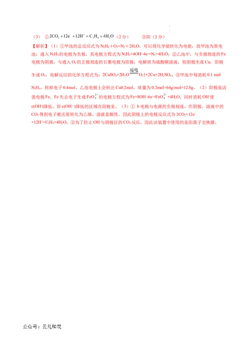 高二化学第一次月考卷（全解全析）_2024-2025高二（7-7月题库）_2024年09月试卷_0922黄金卷：2024-2025学年高二上学期第一次月考9科word解析版含答题卡（江苏专用）