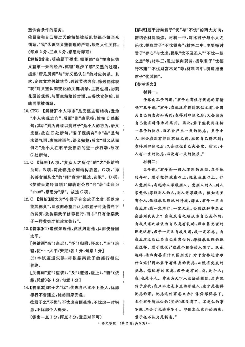 语文答案_2025年11月高二试卷_251127河南青铜鸣大联考2025-2026学年上学期高二期中考试_河南青铜鸣大联考2025-2026学年上学期高二期中考试语文试题含答案