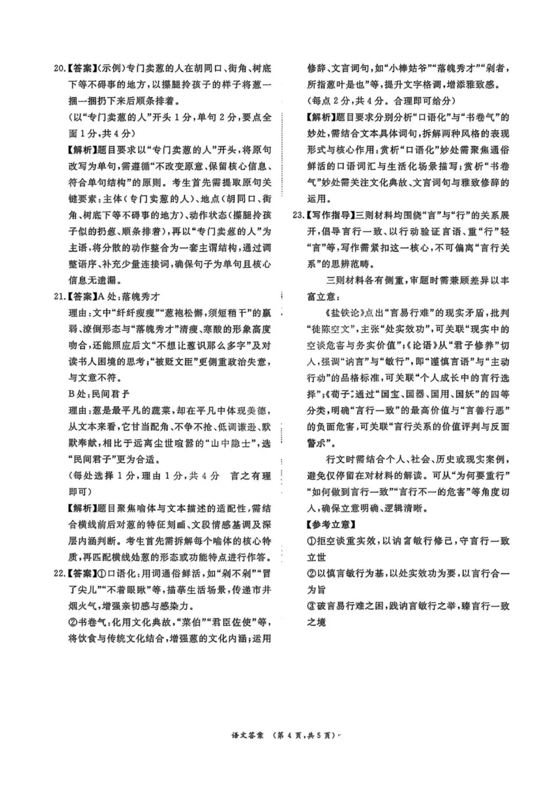 语文答案_2025年11月高二试卷_251127河南青铜鸣大联考2025-2026学年上学期高二期中考试_河南青铜鸣大联考2025-2026学年上学期高二期中考试语文试题含答案