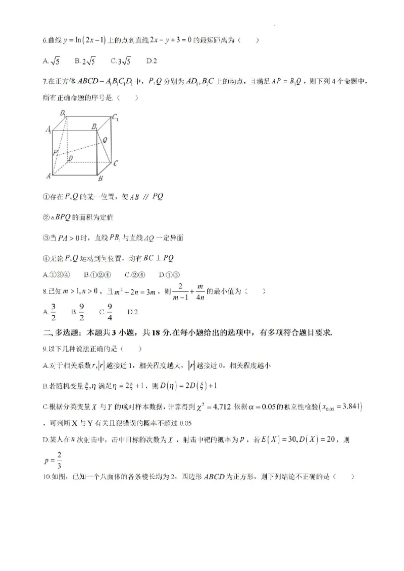 黑龙江省大庆市大庆中学2023-2024学年高二下学期期末考试数学试题_2024-2025高二（7-7月题库）_2024年07月试卷_0726黑龙江省大庆市大庆中学2023-2024学年高二下学期7月期末考试