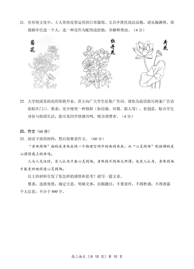 高二语文试卷_251204湖北省孝感市重点中学5G联合体2025-2026学年高二上学期11月期中_湖北省孝感市重点中学5G联合体2025-2026学年高二上学期11月期中考试语文试题（图片版，含答案）