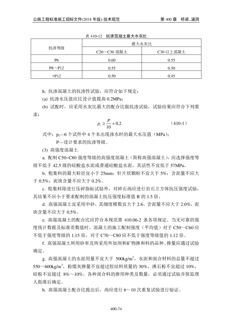 公路工程标准施工招标文件第七章-技术规范（2018年版最终稿）_监理工程师_2025监理工程师_2025年监理工程师SVIP_2025年监理交通案例SVIP_02-基础精讲✿高端面授✿深度强化