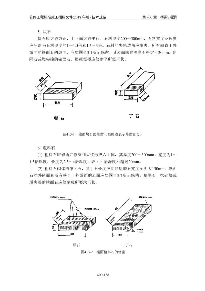 公路工程标准施工招标文件第七章-技术规范（2018年版最终稿）_监理工程师_2025监理工程师_2025年监理工程师SVIP_2025年监理交通案例SVIP_02-基础精讲✿高端面授✿深度强化