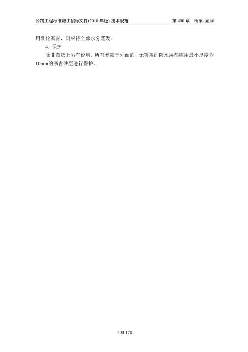 公路工程标准施工招标文件第七章-技术规范（2018年版最终稿）_监理工程师_2025监理工程师_2025年监理工程师SVIP_2025年监理交通案例SVIP_02-基础精讲✿高端面授✿深度强化