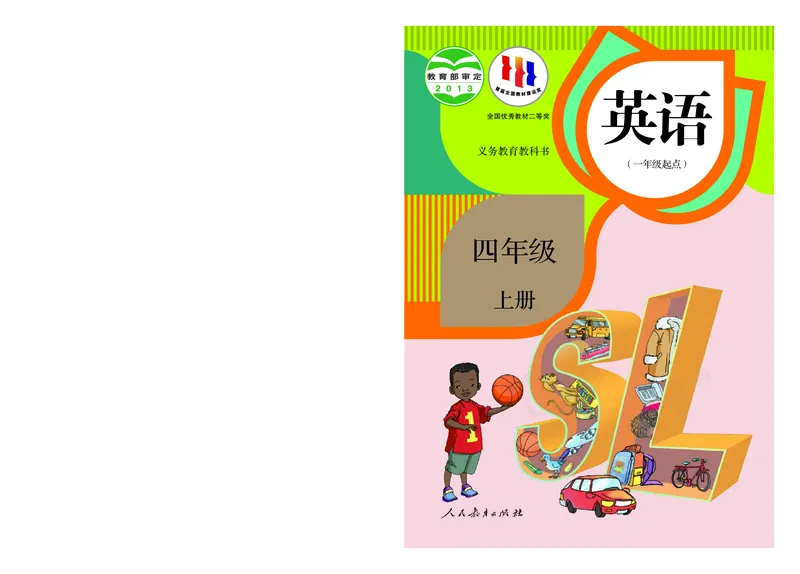 人教版（一年级起点）四年级上册英语PDF电子课本_小学1-6年级全部试卷_英语_四年级_3-9-5、小学四年级英语上册_3-9-5-4、电子教材、课本