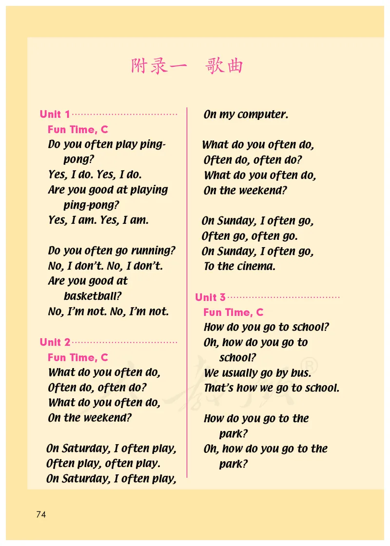 人教版（一年级起点）四年级上册英语PDF电子课本_小学1-6年级全部试卷_英语_四年级_3-9-5、小学四年级英语上册_3-9-5-4、电子教材、课本