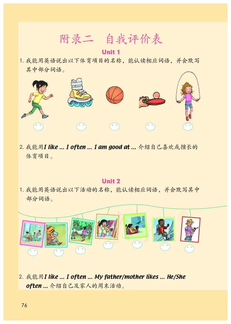 人教版（一年级起点）四年级上册英语PDF电子课本_小学1-6年级全部试卷_英语_四年级_3-9-5、小学四年级英语上册_3-9-5-4、电子教材、课本