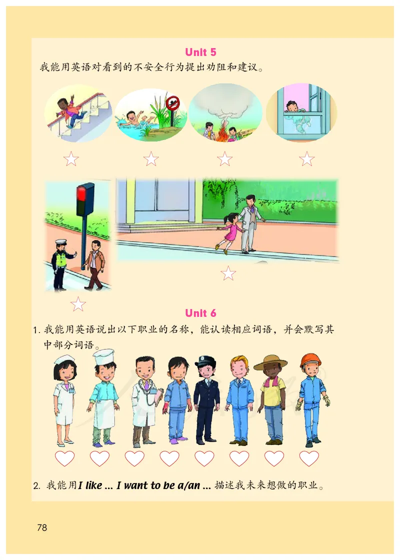 人教版（一年级起点）四年级上册英语PDF电子课本_小学1-6年级全部试卷_英语_四年级_3-9-5、小学四年级英语上册_3-9-5-4、电子教材、课本