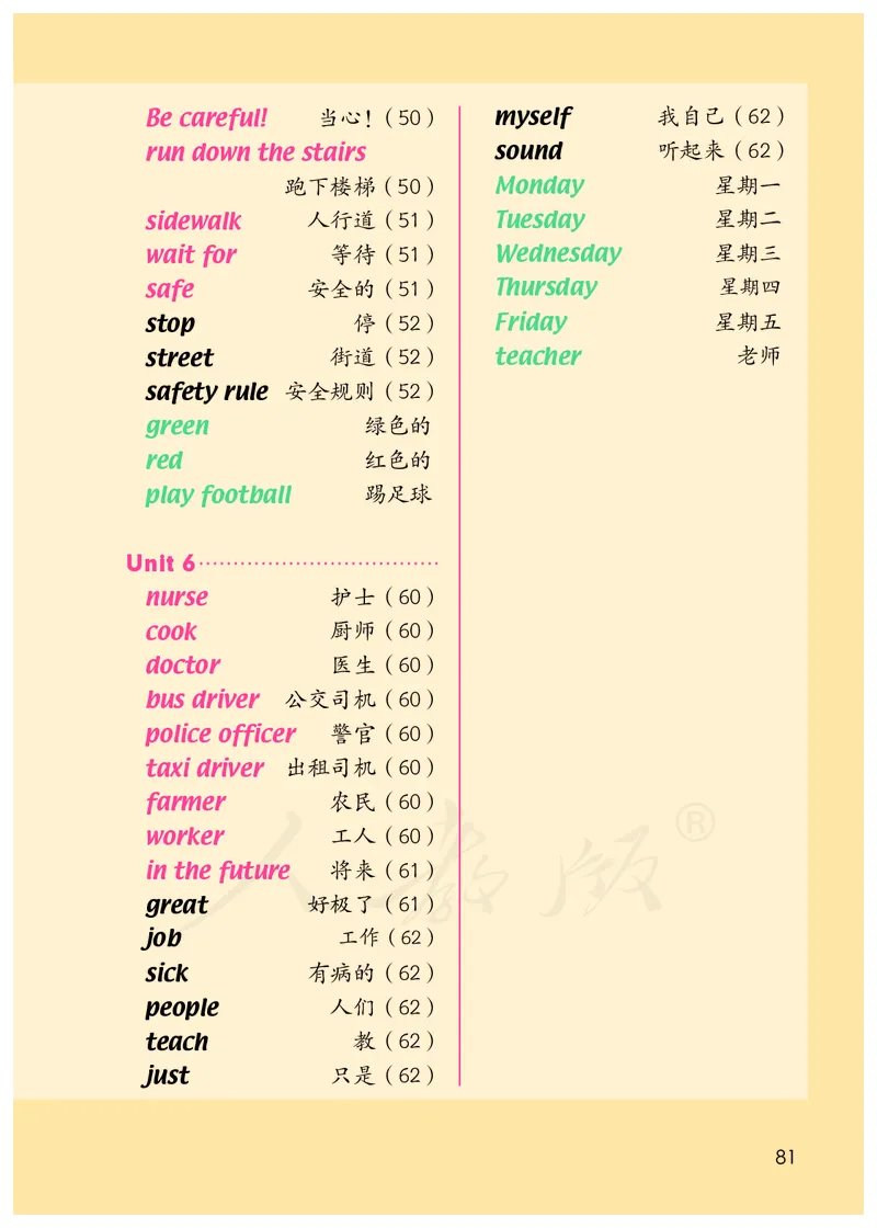 人教版（一年级起点）四年级上册英语PDF电子课本_小学1-6年级全部试卷_英语_四年级_3-9-5、小学四年级英语上册_3-9-5-4、电子教材、课本