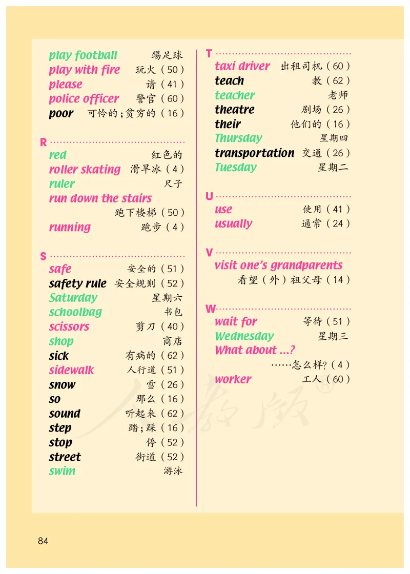 人教版（一年级起点）四年级上册英语PDF电子课本_小学1-6年级全部试卷_英语_四年级_3-9-5、小学四年级英语上册_3-9-5-4、电子教材、课本