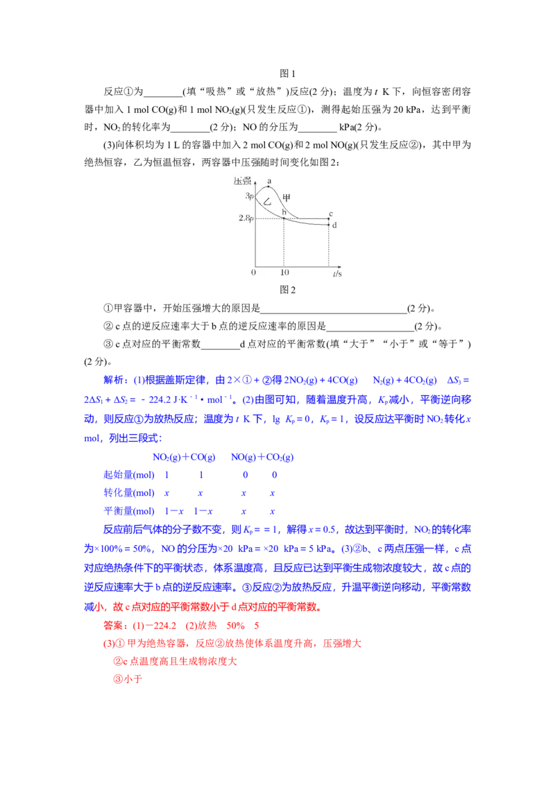 高二化学试题解析版_2025年10月高二试卷_251029湖北省部分高中协作体2025-2026学年高二上学期10月月考_湖北省部分高中协作体2025-2026学年高二上学期10月月考化学试题（含解析）