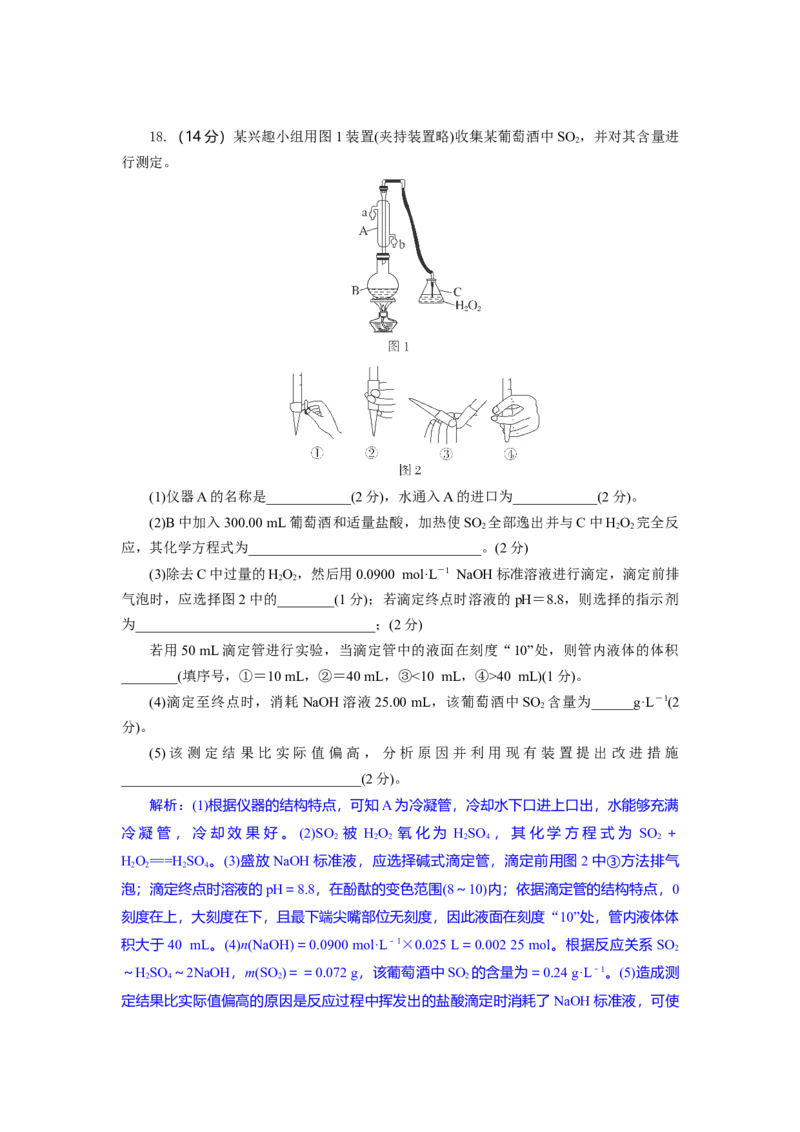 高二化学试题解析版_2025年10月高二试卷_251029湖北省部分高中协作体2025-2026学年高二上学期10月月考_湖北省部分高中协作体2025-2026学年高二上学期10月月考化学试题（含解析）