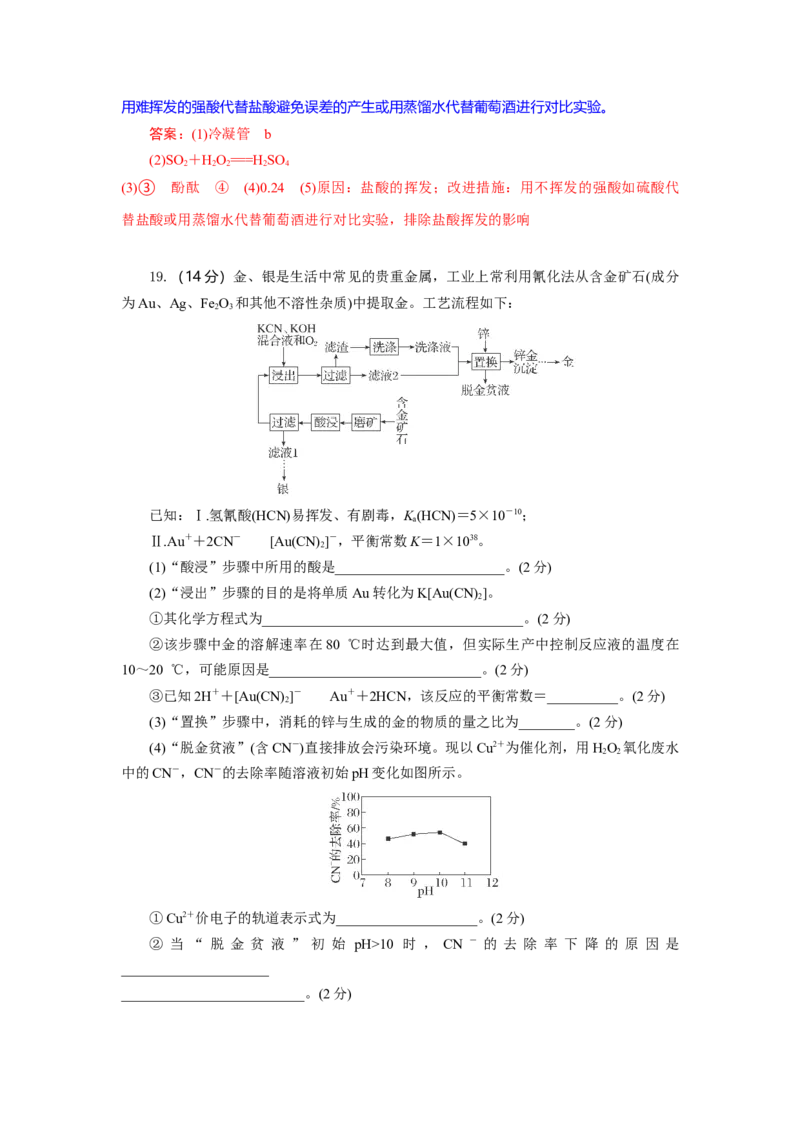 高二化学试题解析版_2025年10月高二试卷_251029湖北省部分高中协作体2025-2026学年高二上学期10月月考_湖北省部分高中协作体2025-2026学年高二上学期10月月考化学试题（含解析）