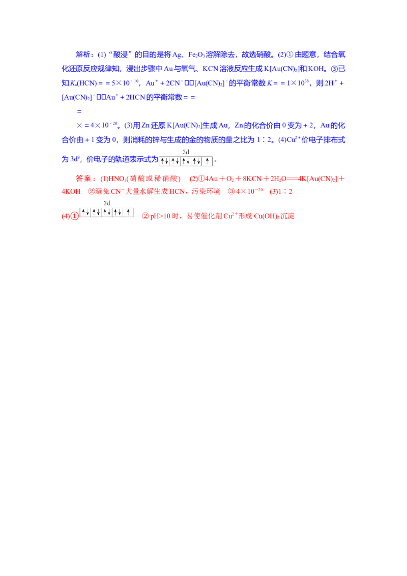 高二化学试题解析版_2025年10月高二试卷_251029湖北省部分高中协作体2025-2026学年高二上学期10月月考_湖北省部分高中协作体2025-2026学年高二上学期10月月考化学试题（含解析）