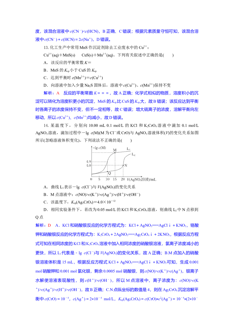 高二化学试题解析版_2025年10月高二试卷_251029湖北省部分高中协作体2025-2026学年高二上学期10月月考_湖北省部分高中协作体2025-2026学年高二上学期10月月考化学试题（含解析）