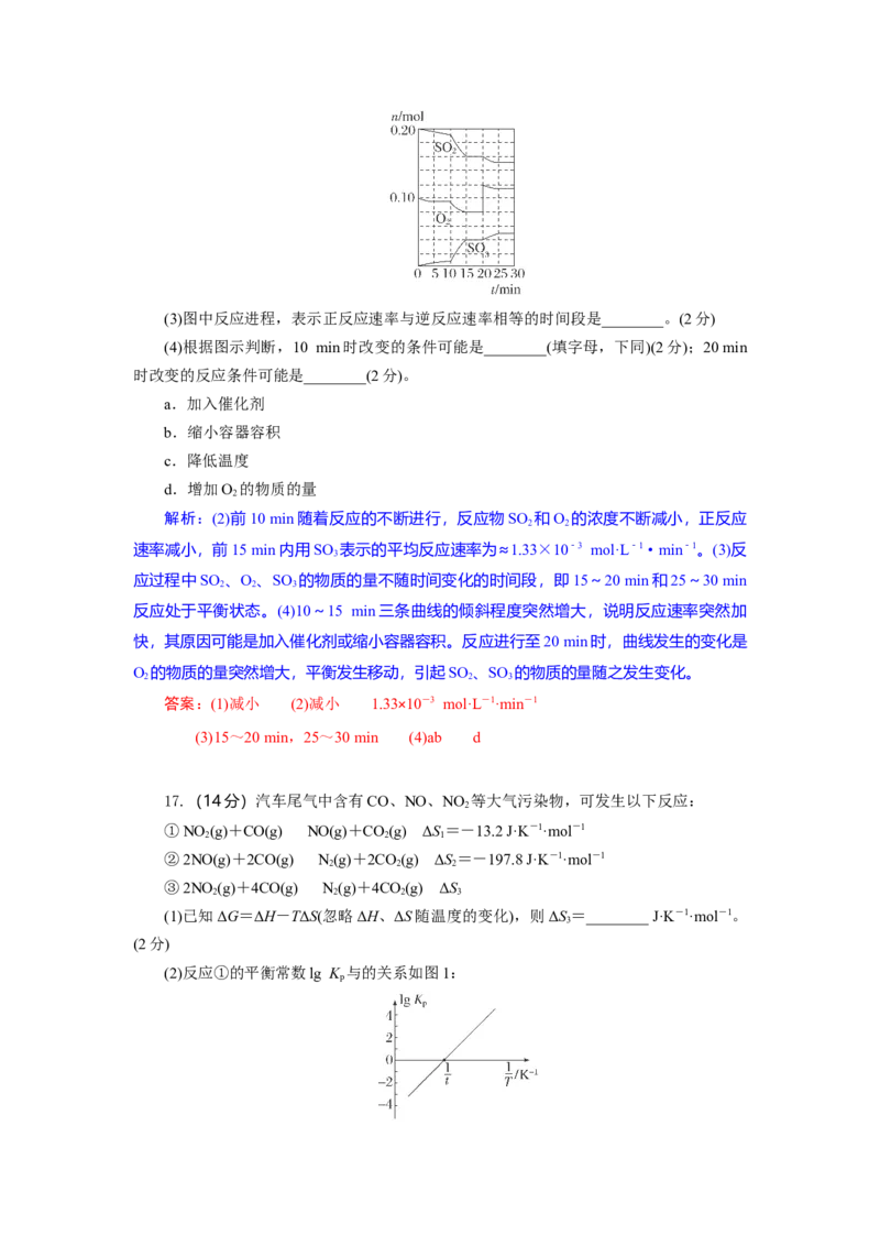 高二化学试题解析版_2025年10月高二试卷_251029湖北省部分高中协作体2025-2026学年高二上学期10月月考_湖北省部分高中协作体2025-2026学年高二上学期10月月考化学试题（含解析）