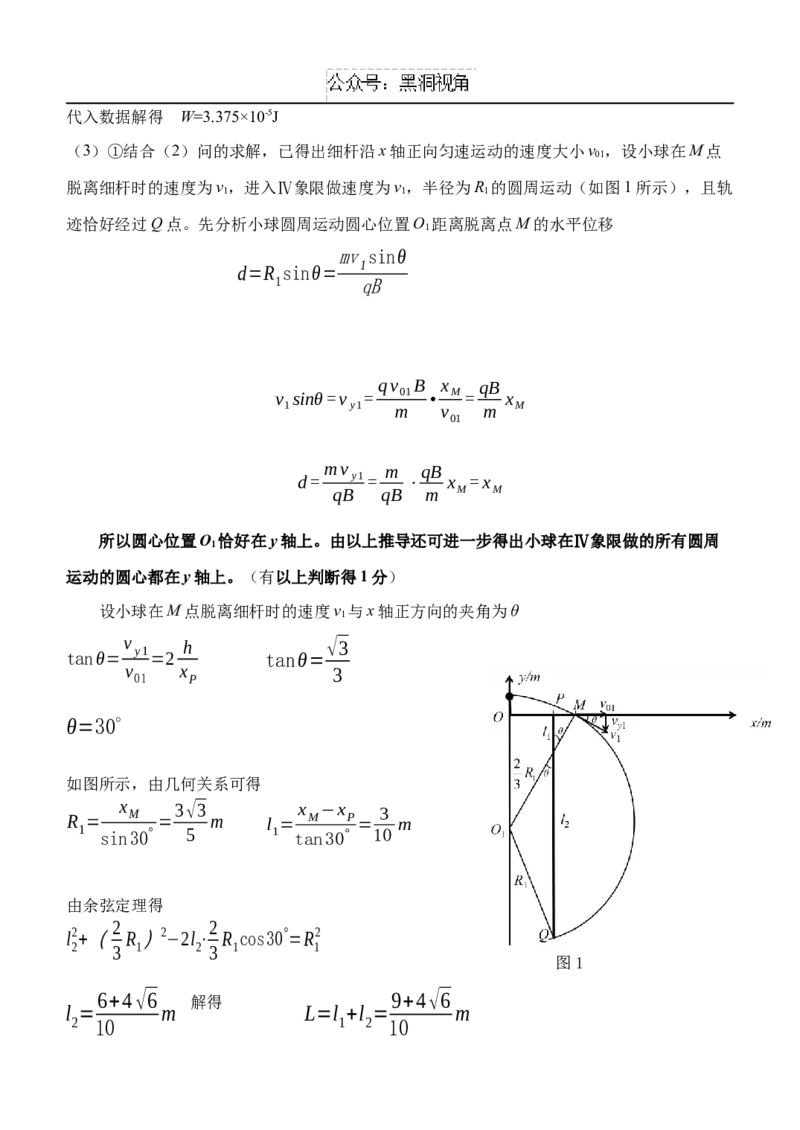 物理参考答案高三_2024-2025高三（6-6月题库）_2024年12月试卷_1204重庆市西南大学附属中学校2024-2025学年高三上学期11月阶段性检测（二）