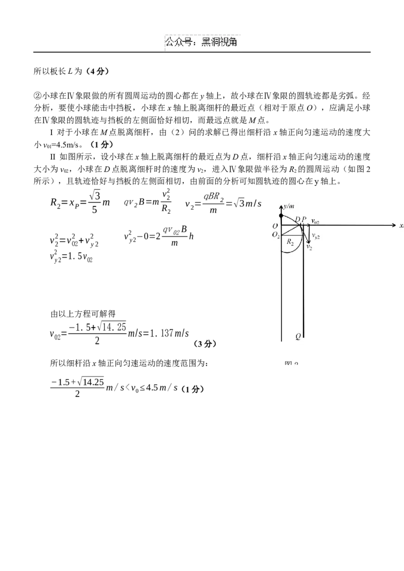 物理参考答案高三_2024-2025高三（6-6月题库）_2024年12月试卷_1204重庆市西南大学附属中学校2024-2025学年高三上学期11月阶段性检测（二）
