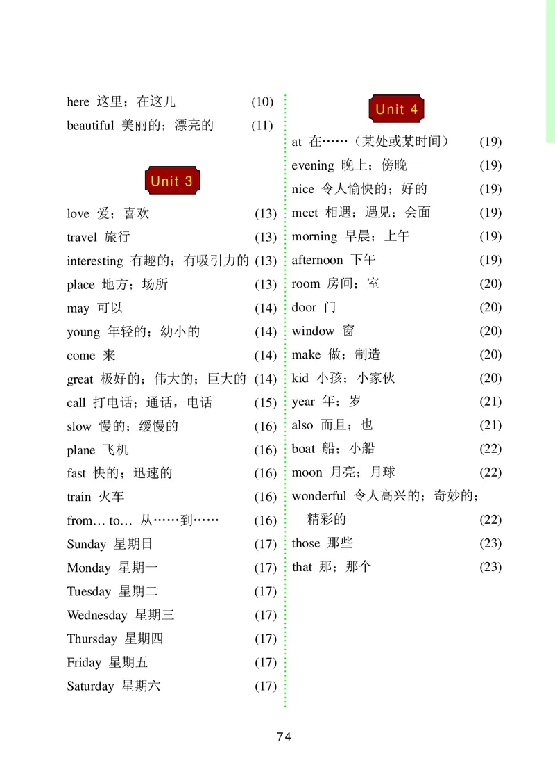 冀教版（三年级起点）五年级上册英语PDF电子课本_小学1-6年级全部试卷_英语_五年级_3-10-5、小学五年级英语上册_3-10-5-4、电子教材、课本