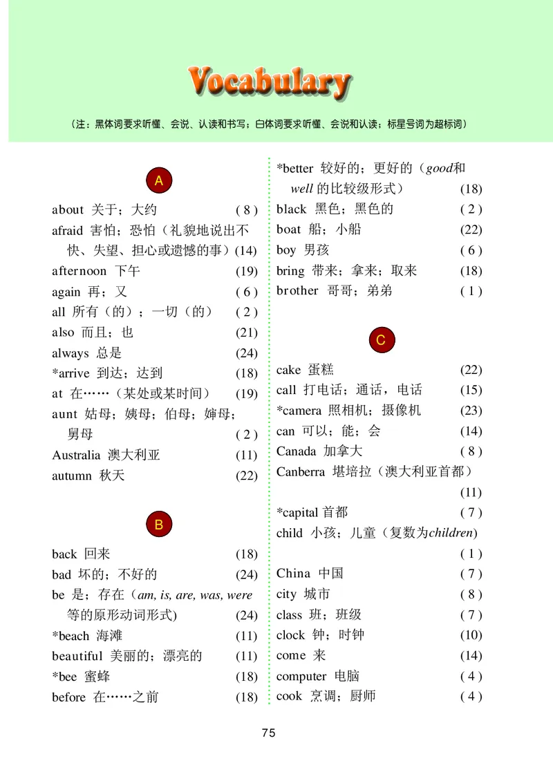 冀教版（三年级起点）五年级上册英语PDF电子课本_小学1-6年级全部试卷_英语_五年级_3-10-5、小学五年级英语上册_3-10-5-4、电子教材、课本