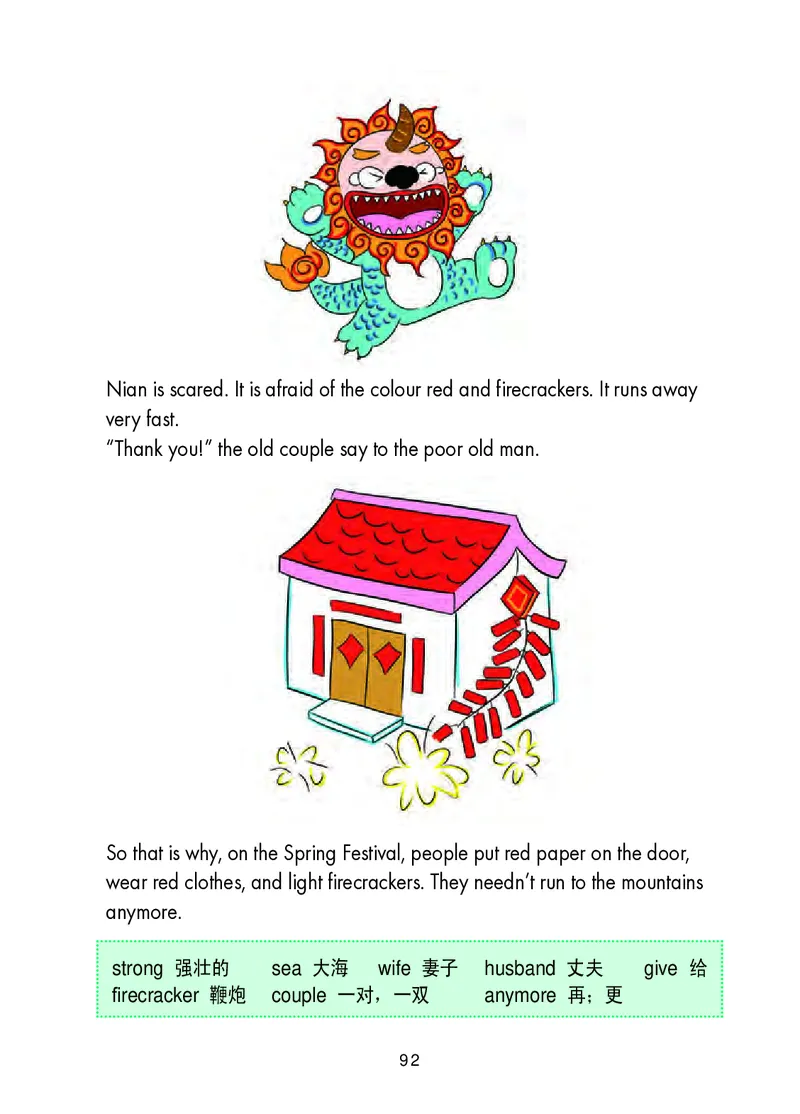 冀教版（三年级起点）五年级上册英语PDF电子课本_小学1-6年级全部试卷_英语_五年级_3-10-5、小学五年级英语上册_3-10-5-4、电子教材、课本