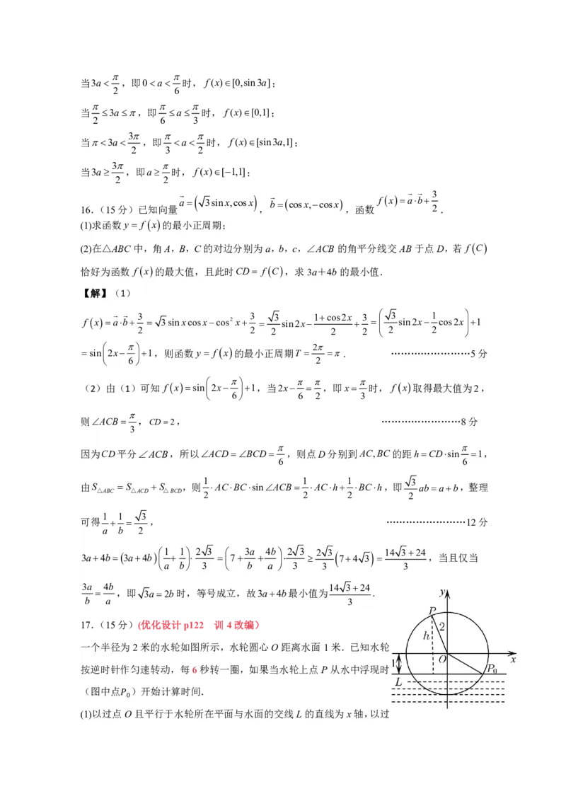 湖南卷湖南省邵阳市邵东市第一中学2025届高三9月第二次月考（9.22-9.23）数学试卷（教师答案版）_2024-2025高三（6-6月题库）_2024年09月试卷