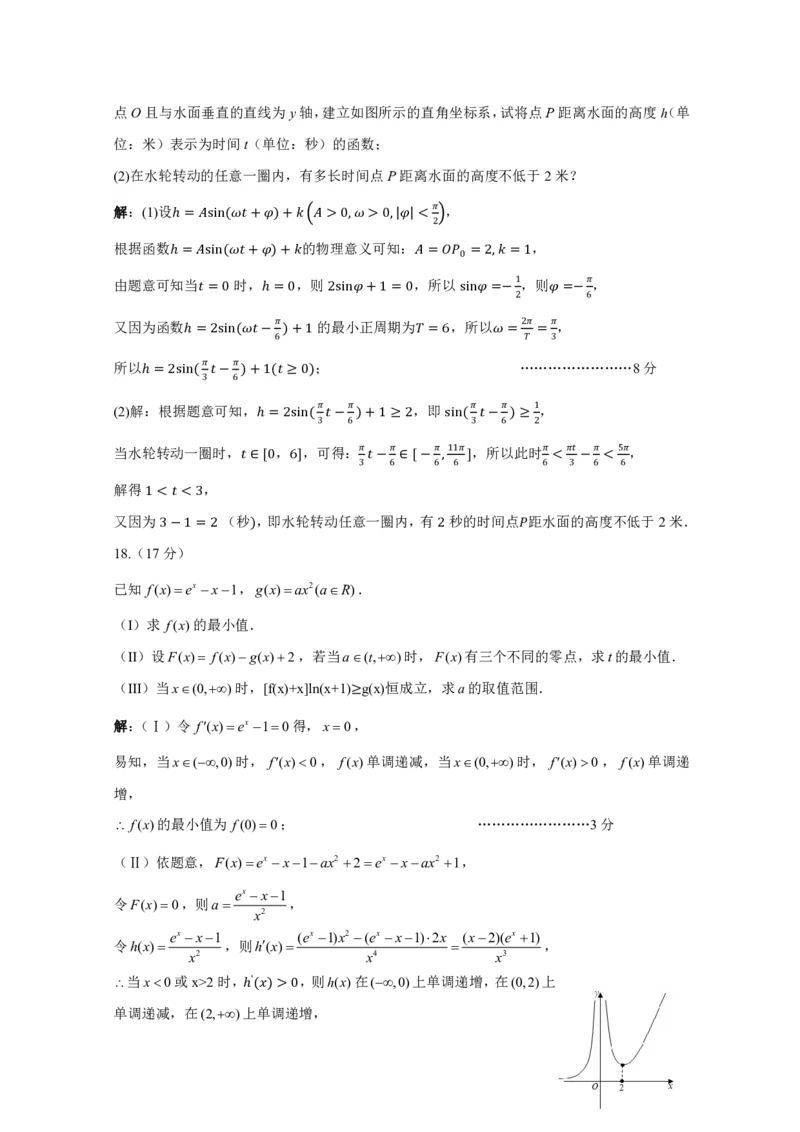 湖南卷湖南省邵阳市邵东市第一中学2025届高三9月第二次月考（9.22-9.23）数学试卷（教师答案版）_2024-2025高三（6-6月题库）_2024年09月试卷