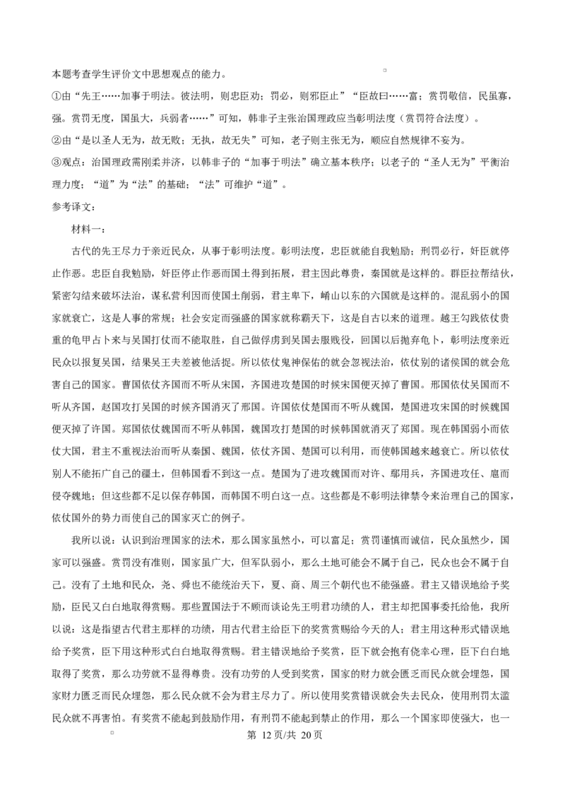 江西省南昌中学（三经路校区）2025-2026学年高二上学期10月月考语文答案_2025年10月高二试卷_251017江西省南昌中学三经路校区2025-2026学年高二上学期10月月考试题（全）