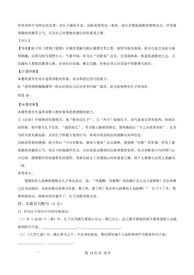 江西省南昌中学（三经路校区）2025-2026学年高二上学期10月月考语文答案_2025年10月高二试卷_251017江西省南昌中学三经路校区2025-2026学年高二上学期10月月考试题（全）
