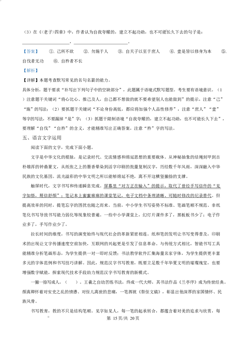 江西省南昌中学（三经路校区）2025-2026学年高二上学期10月月考语文答案_2025年10月高二试卷_251017江西省南昌中学三经路校区2025-2026学年高二上学期10月月考试题（全）