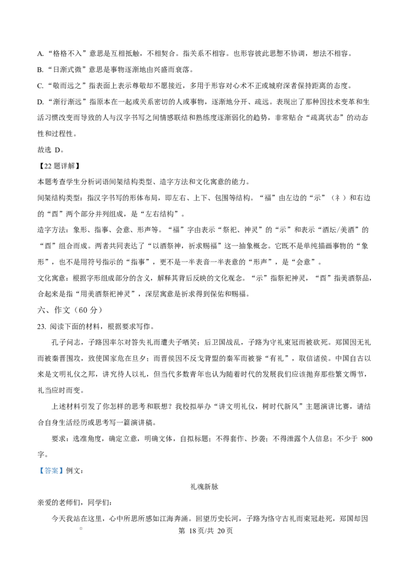 江西省南昌中学（三经路校区）2025-2026学年高二上学期10月月考语文答案_2025年10月高二试卷_251017江西省南昌中学三经路校区2025-2026学年高二上学期10月月考试题（全）