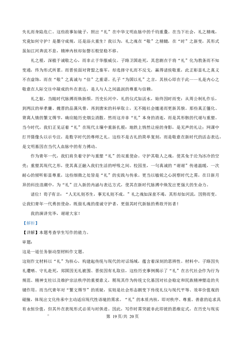 江西省南昌中学（三经路校区）2025-2026学年高二上学期10月月考语文答案_2025年10月高二试卷_251017江西省南昌中学三经路校区2025-2026学年高二上学期10月月考试题（全）