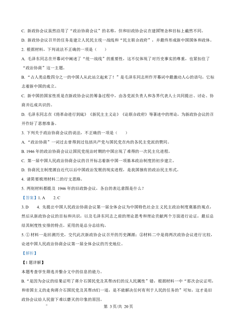 江西省南昌中学（三经路校区）2025-2026学年高二上学期10月月考语文答案_2025年10月高二试卷_251017江西省南昌中学三经路校区2025-2026学年高二上学期10月月考试题（全）