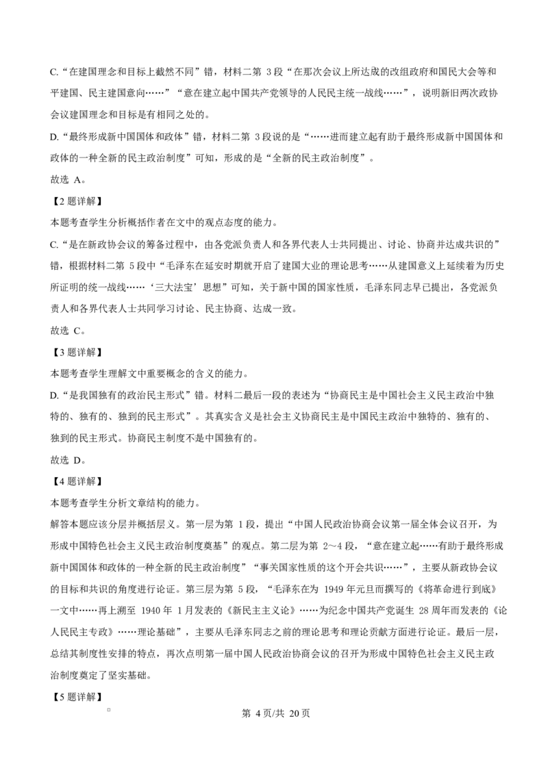 江西省南昌中学（三经路校区）2025-2026学年高二上学期10月月考语文答案_2025年10月高二试卷_251017江西省南昌中学三经路校区2025-2026学年高二上学期10月月考试题（全）